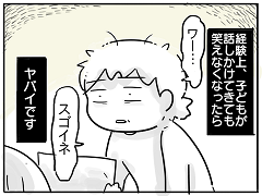 小ネタ115