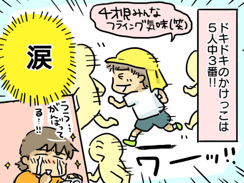 運動会3