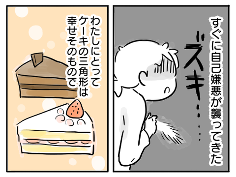 ケーキ8