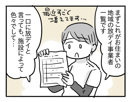 日常1273