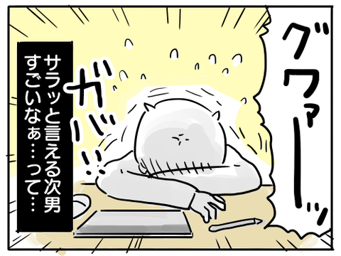 天才です6