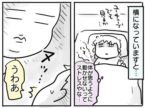 ぎっくり背中4