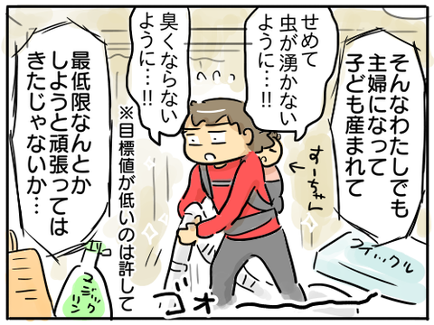 大掃除11