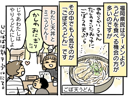 日常381