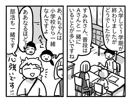 日常1149