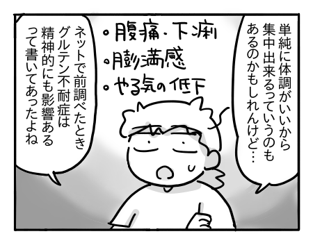 日常1358