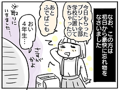小ネタ404