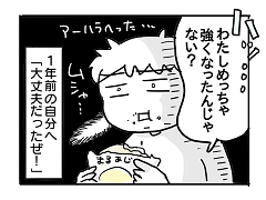 小ネタ70