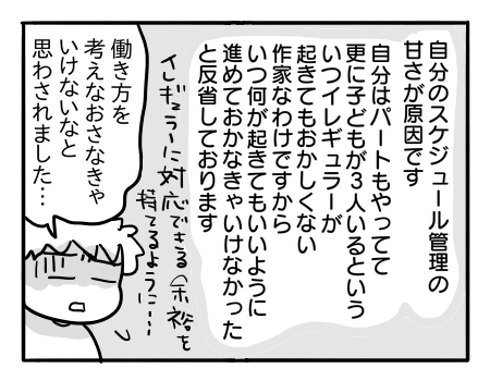 日常81