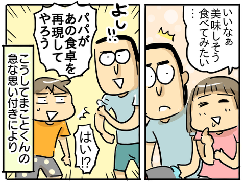 ドラクエ4