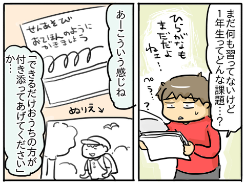すーちゃん塾2