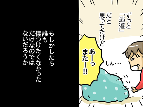 わたしは貝になりたい12