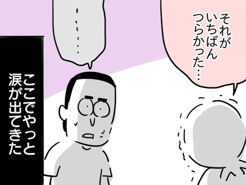 大声苦手26