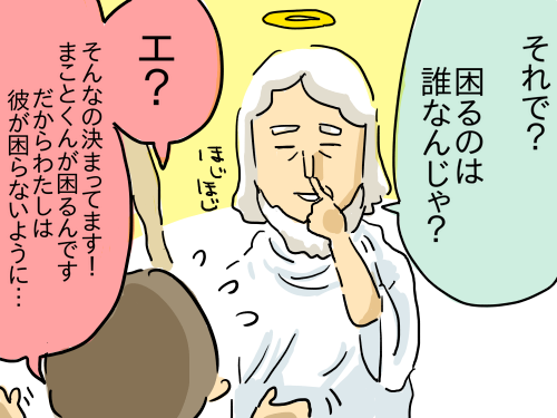 夫源病11