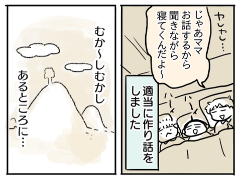 作り話2