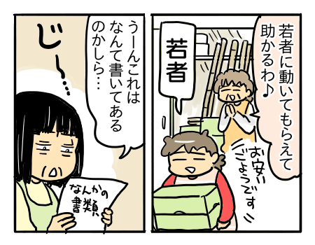 日常408
