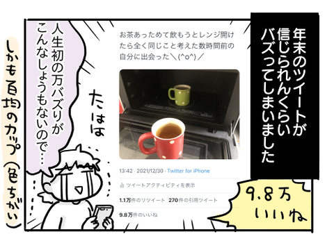 近況31