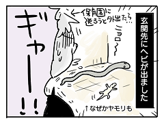 小ネタ167