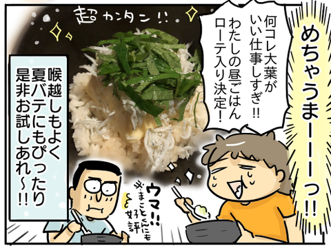 卵豆腐丼8