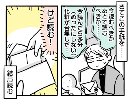 日常397