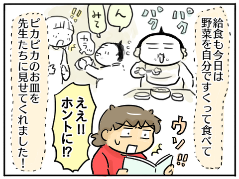 連絡ノート続き3