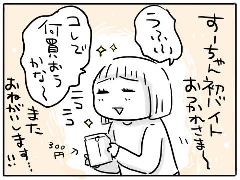 すーちゃん塾7