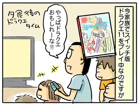 ドラクエ1
