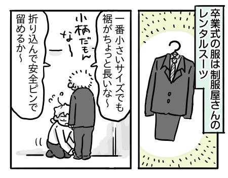 日常432