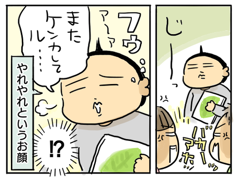 次男の成長2