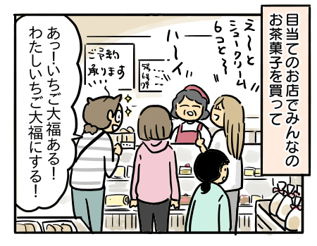 日常744