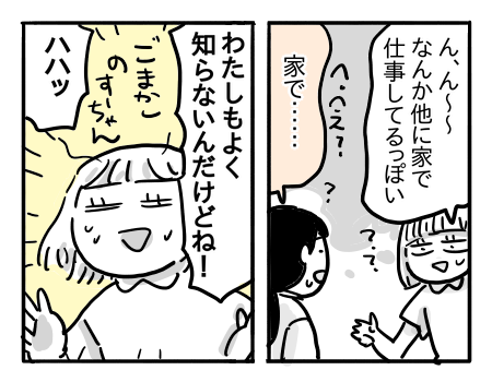 日常1246