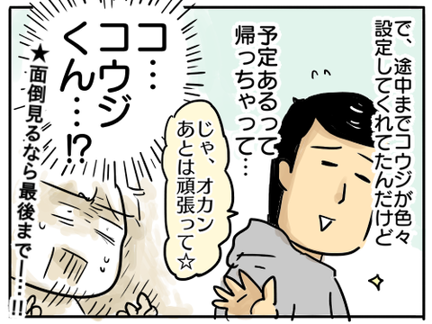 スマホデビュー13
