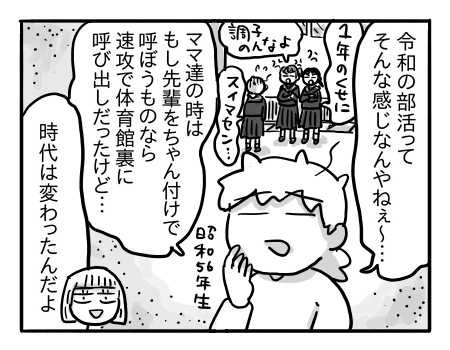 日常509