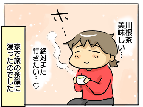 ふれあいコテージ33