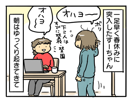 日常449
