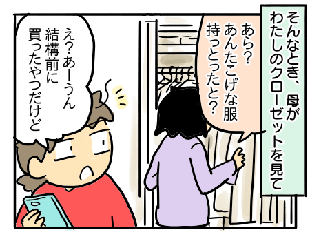 日常364