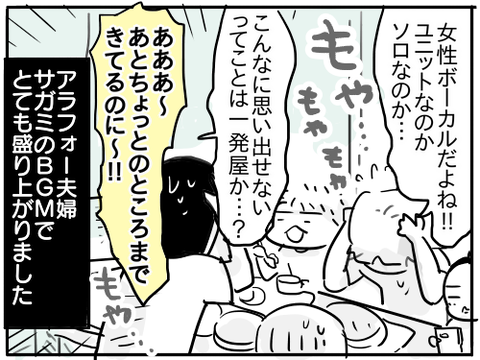サガミ7