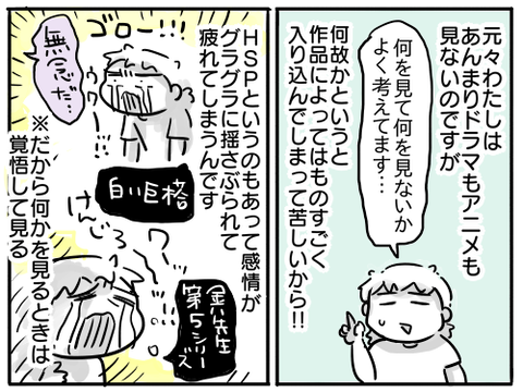 鬼滅の刃4