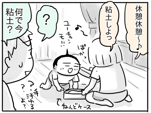 ねんどでリラックス2