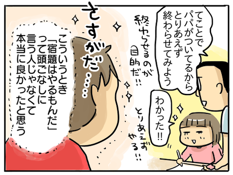 宿題14