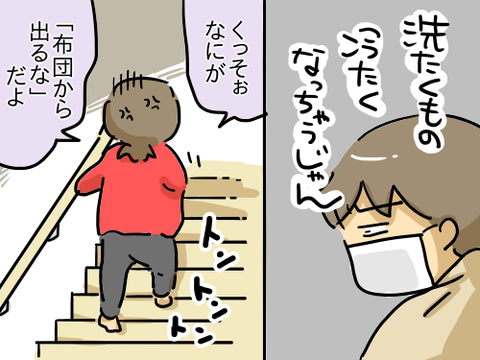 風邪11