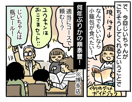 日常409