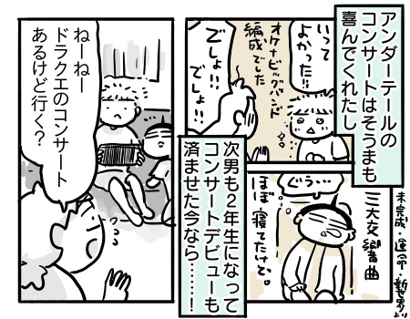 日常1210