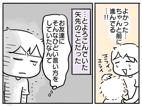 幼稚園最後の運動会11
