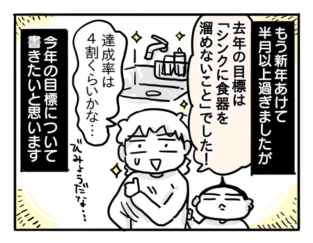 日常117