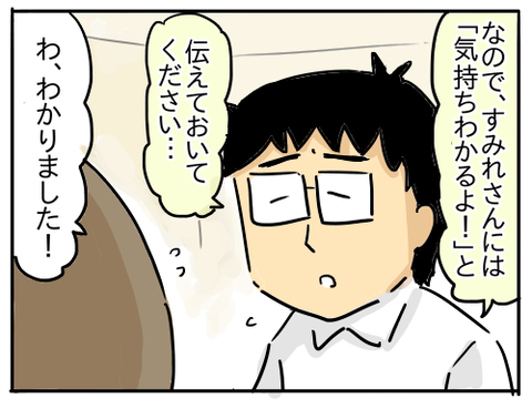 先生って大変5