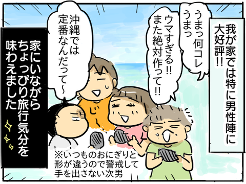スパム7