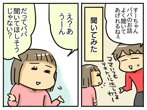 自慢話7