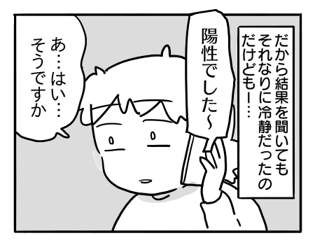 近況2143