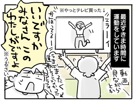 運動1